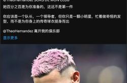 关于本菲卡遭遇争议红牌，AC米兰乘势反超比分完成逆转的信息