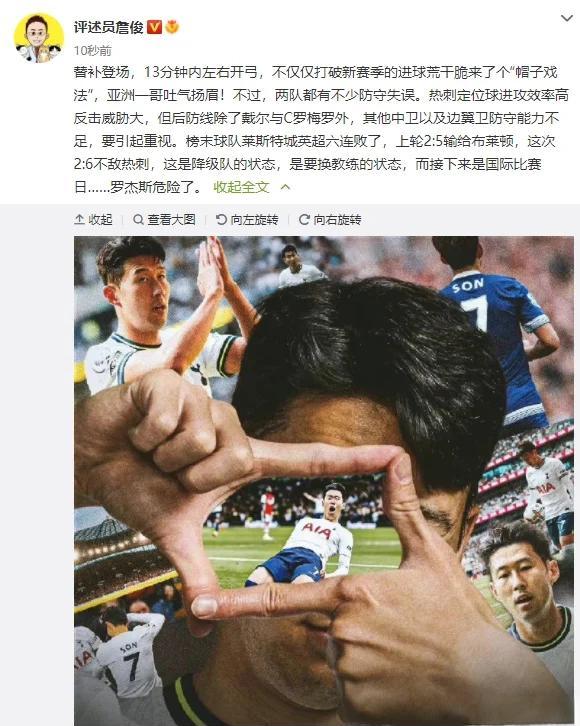 孙兴慜遭遇争议红牌，武磊乘势反超比分完成逆转的简单介绍