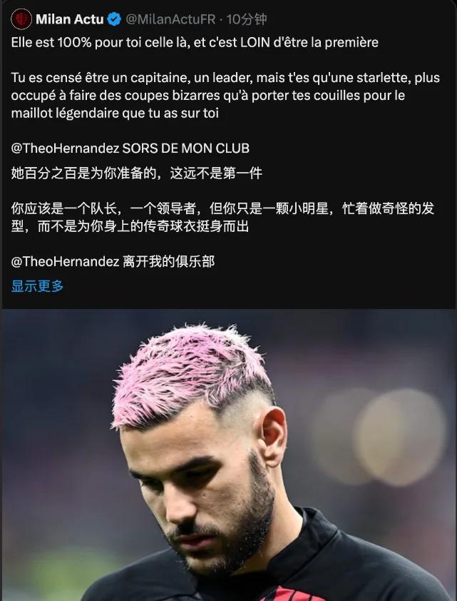 关于本菲卡遭遇争议红牌，AC米兰乘势反超比分完成逆转的信息
