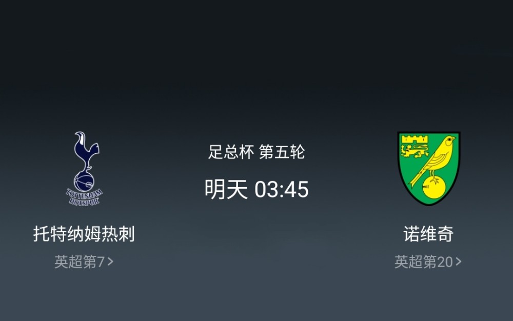 那不勒斯主帅豪言：今晚必须击败热刺，否则辞职！的简单介绍